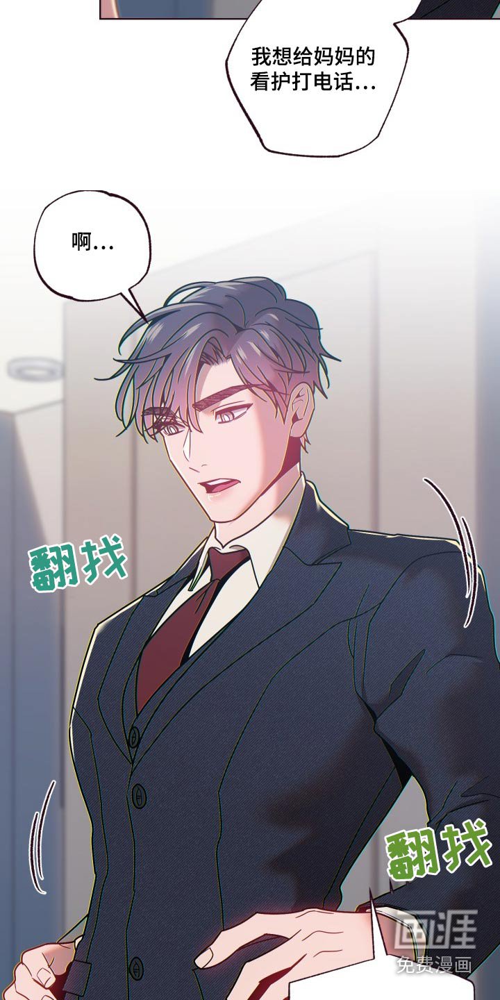 第74章：冷静点