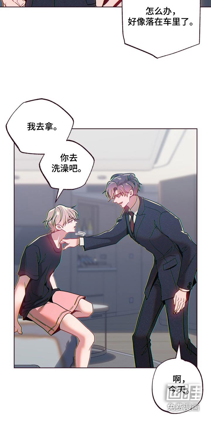 第74章：冷静点