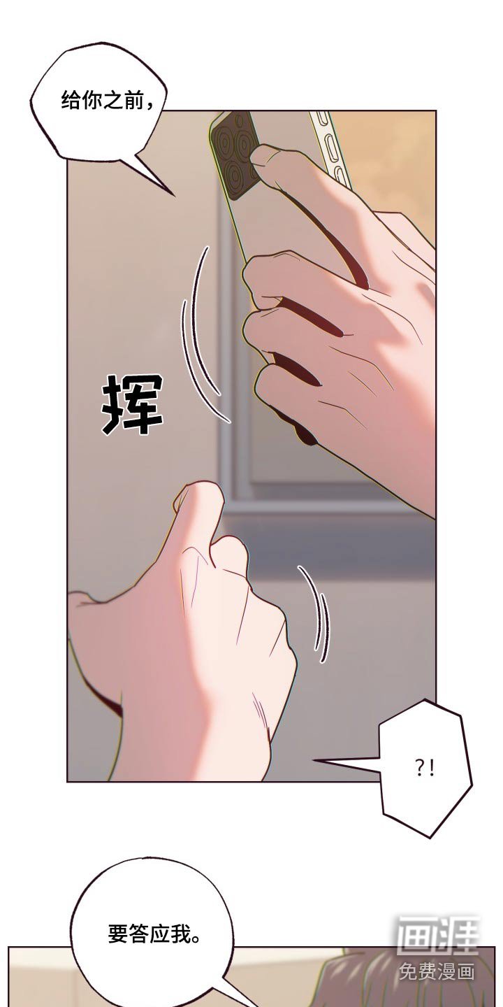 第76章：答应我