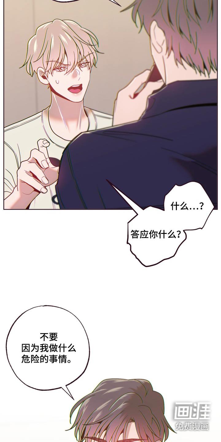 第76章：答应我