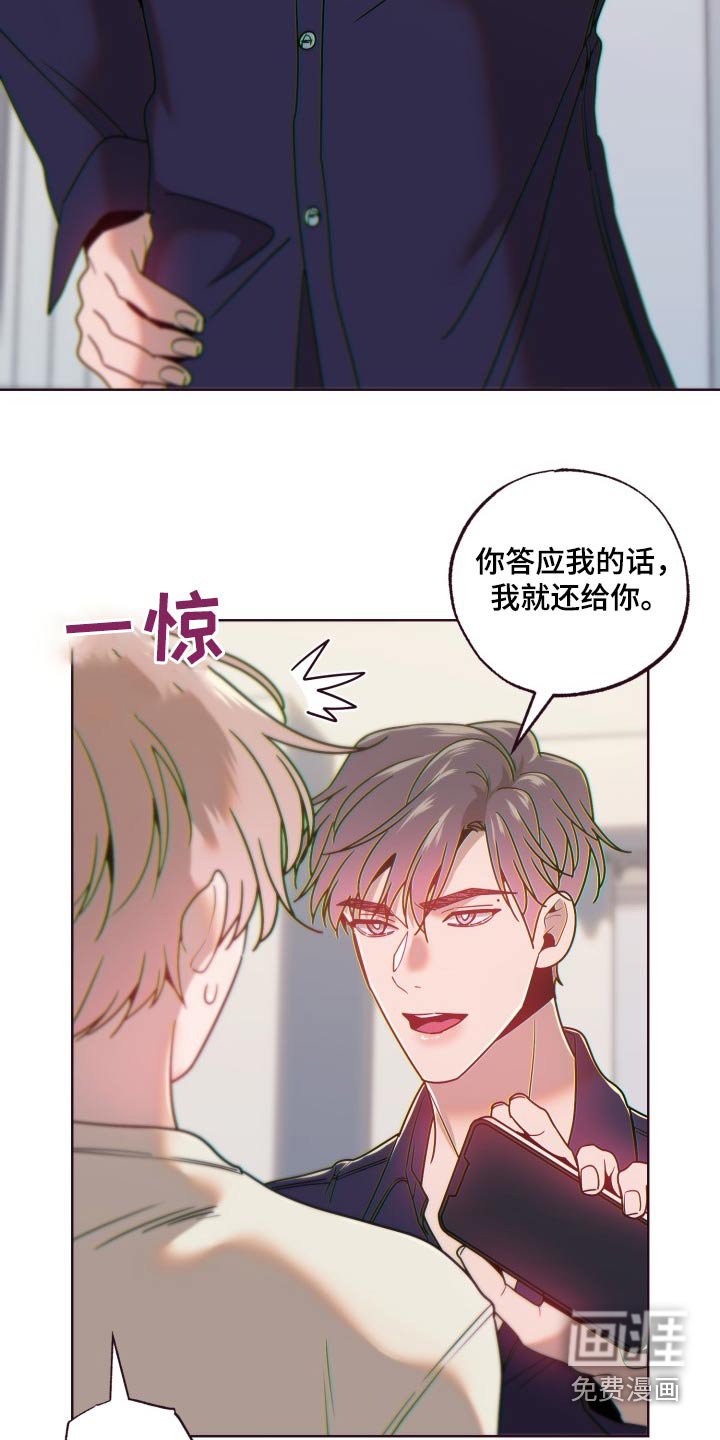 第76章：答应我