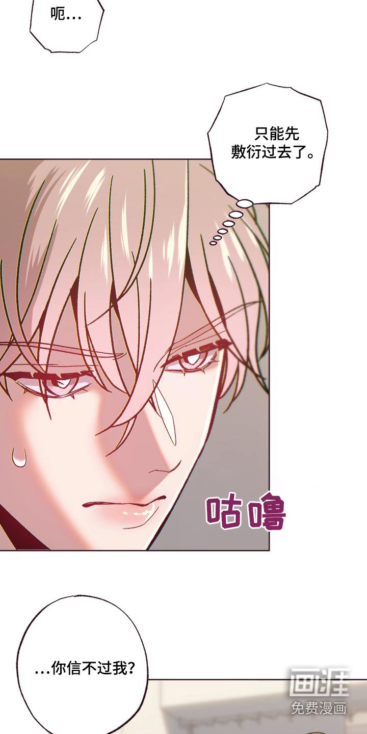 第76章：答应我