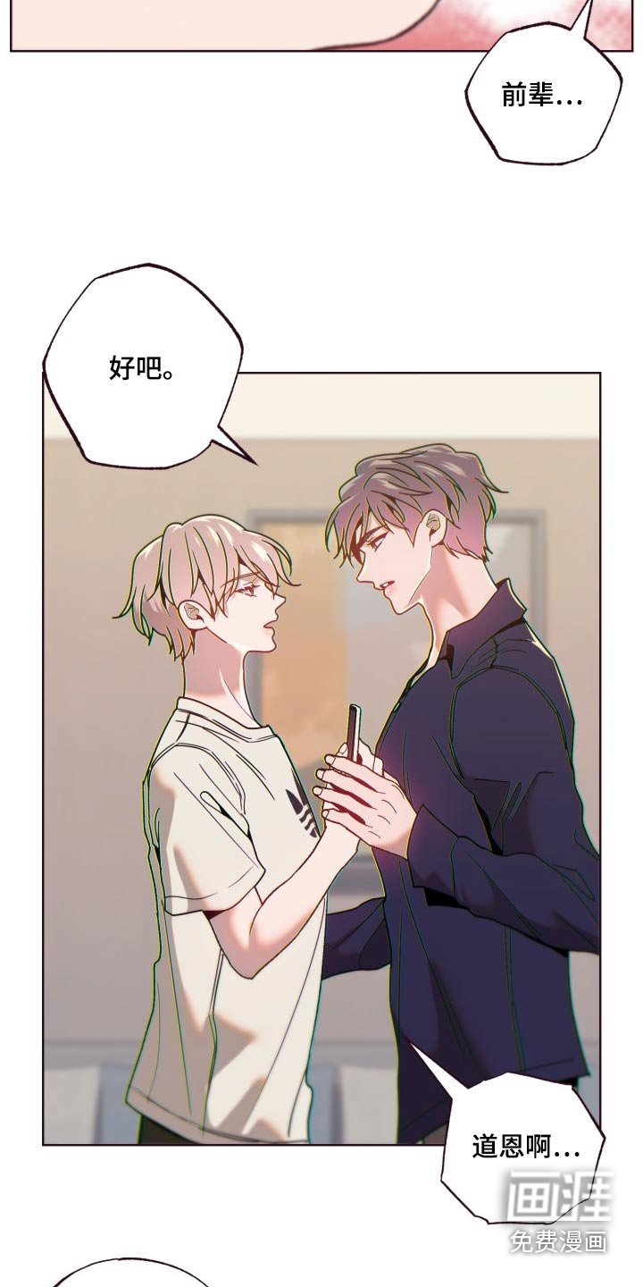 第76章：答应我