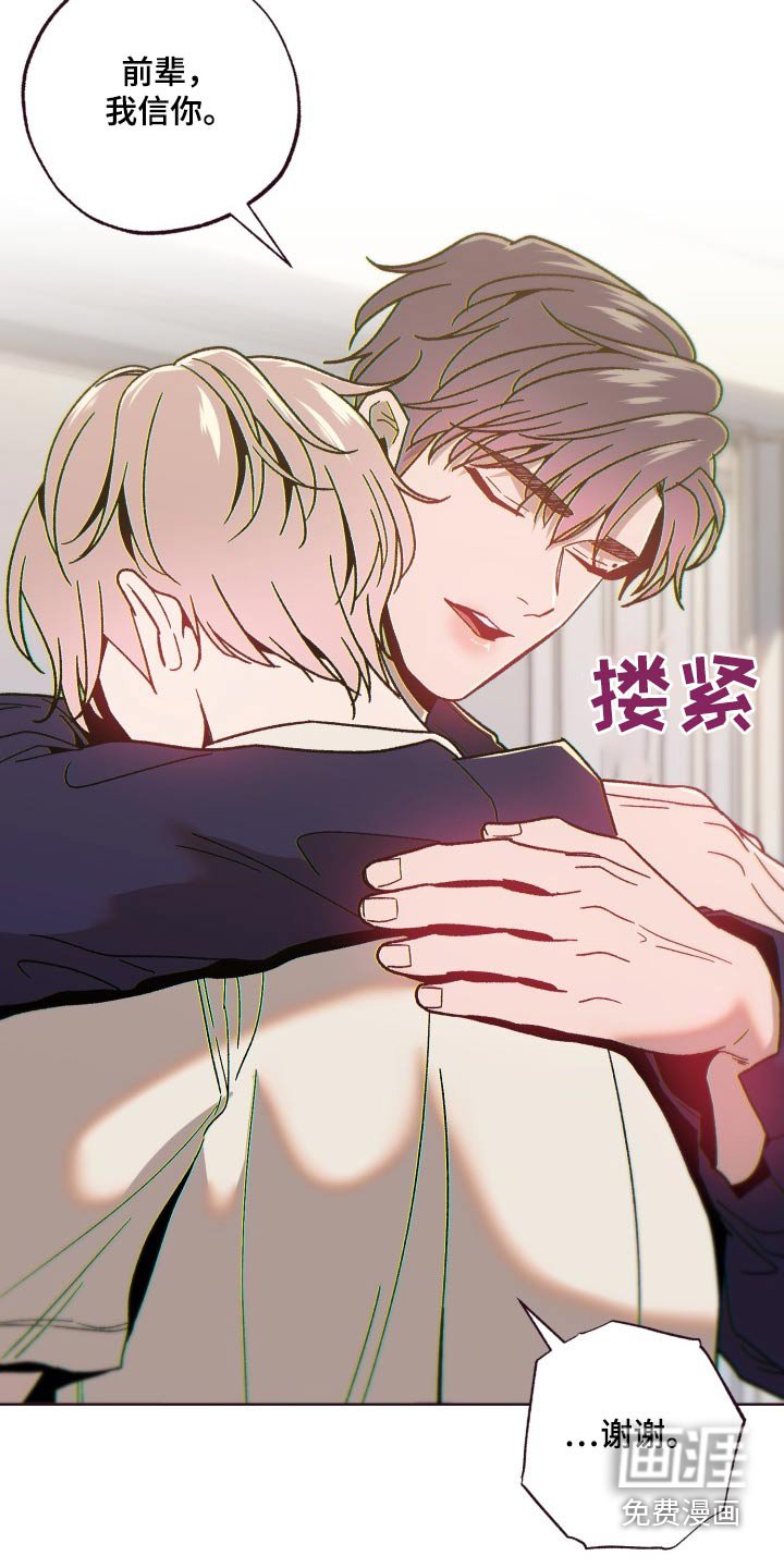 第76章：答应我