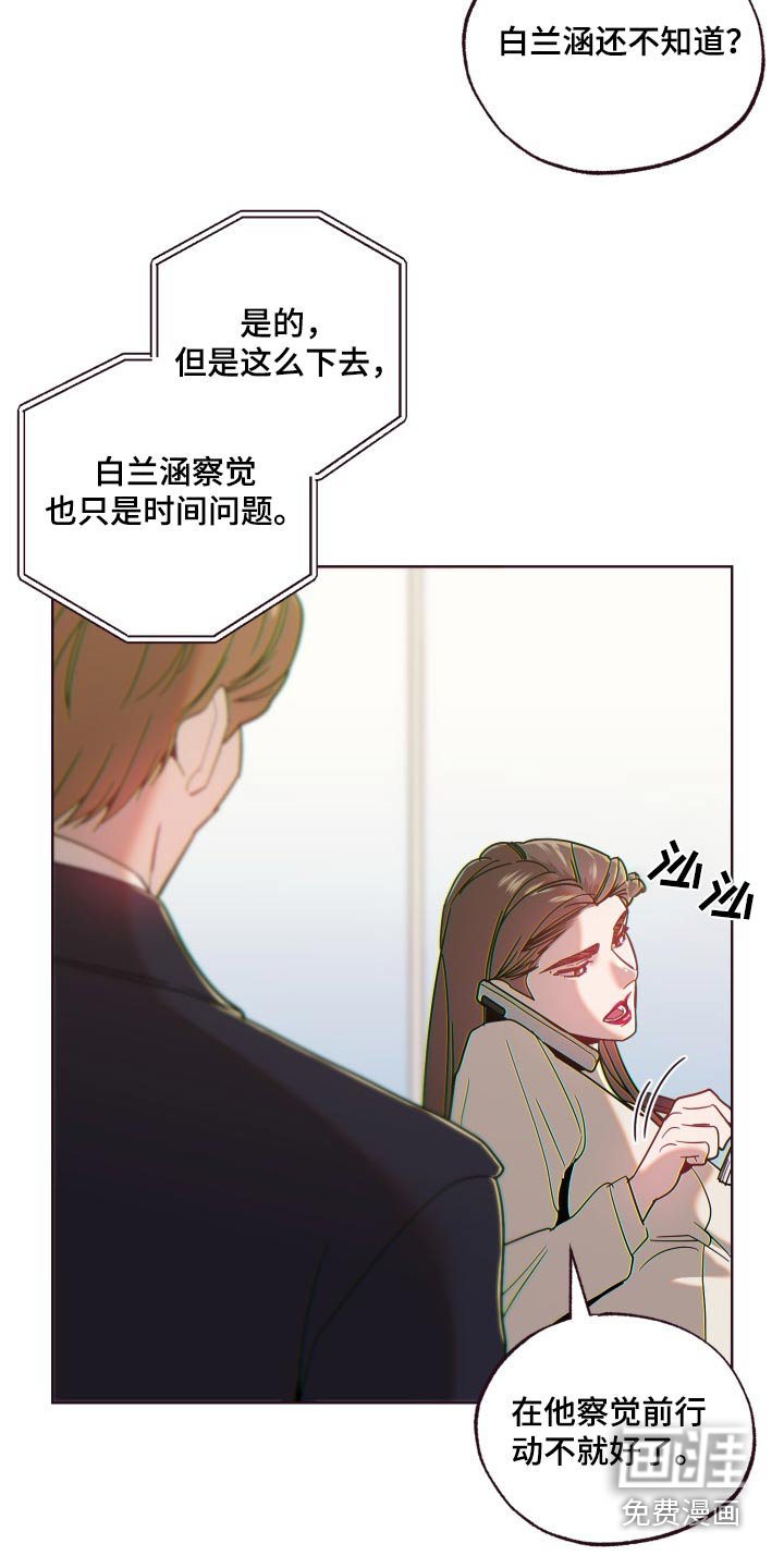 第77章：交代