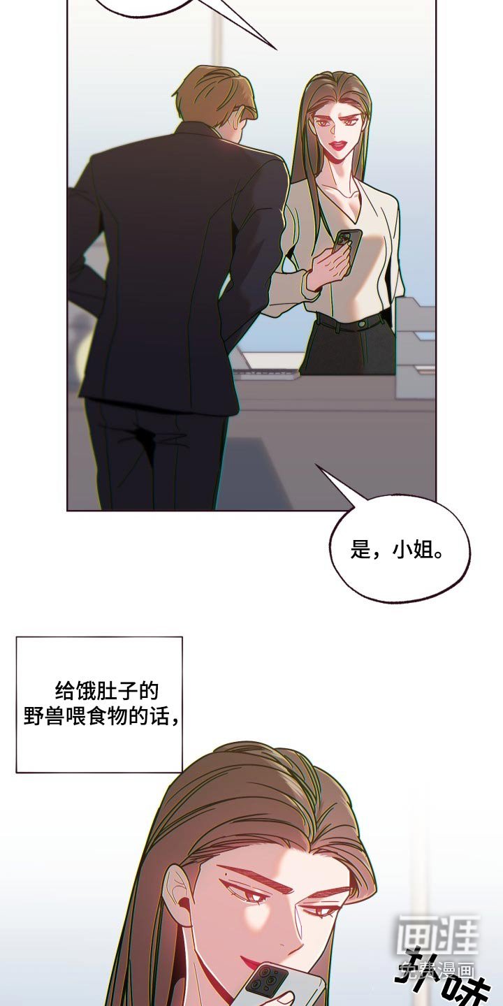 第77章：交代