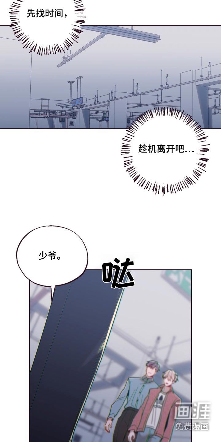 第77章：交代