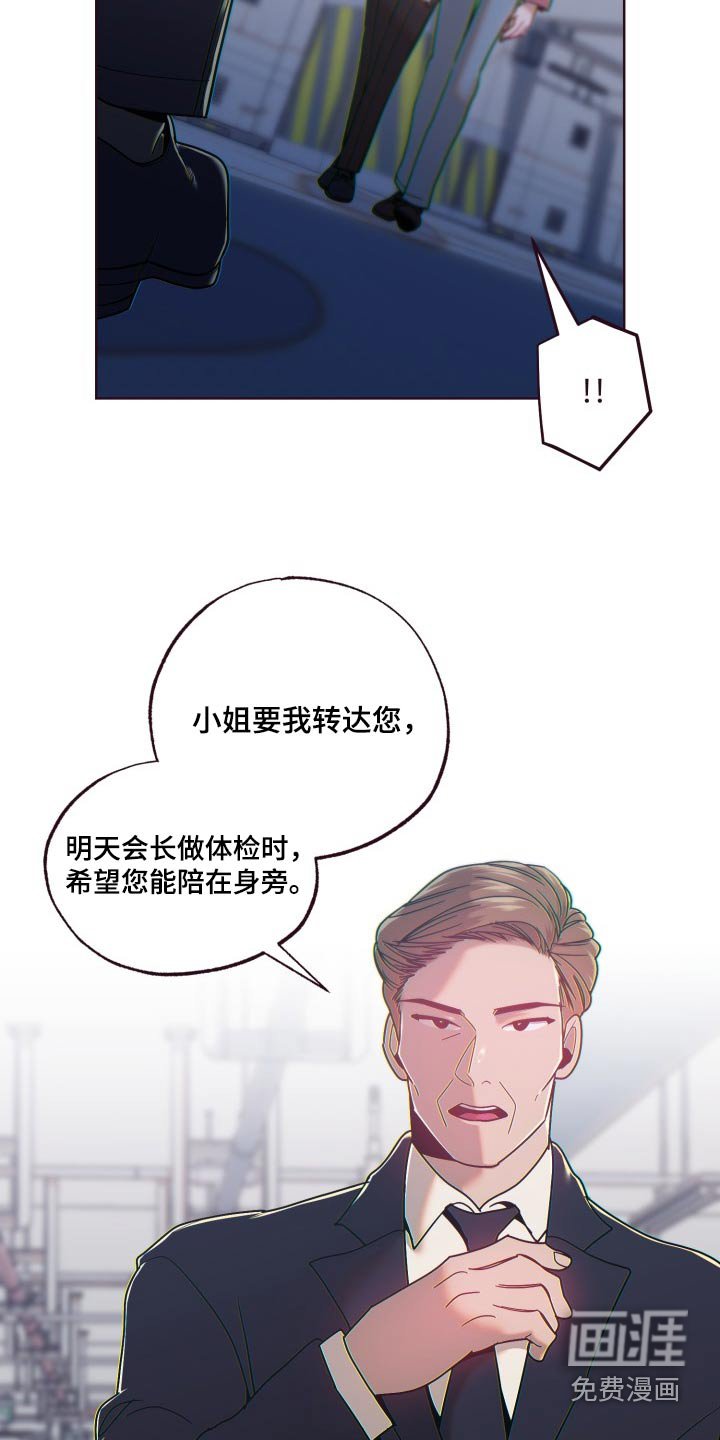 第77章：交代