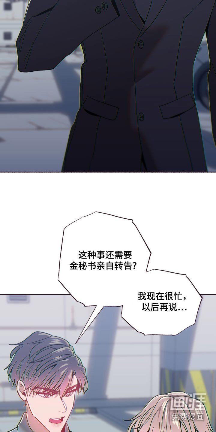 第77章：交代