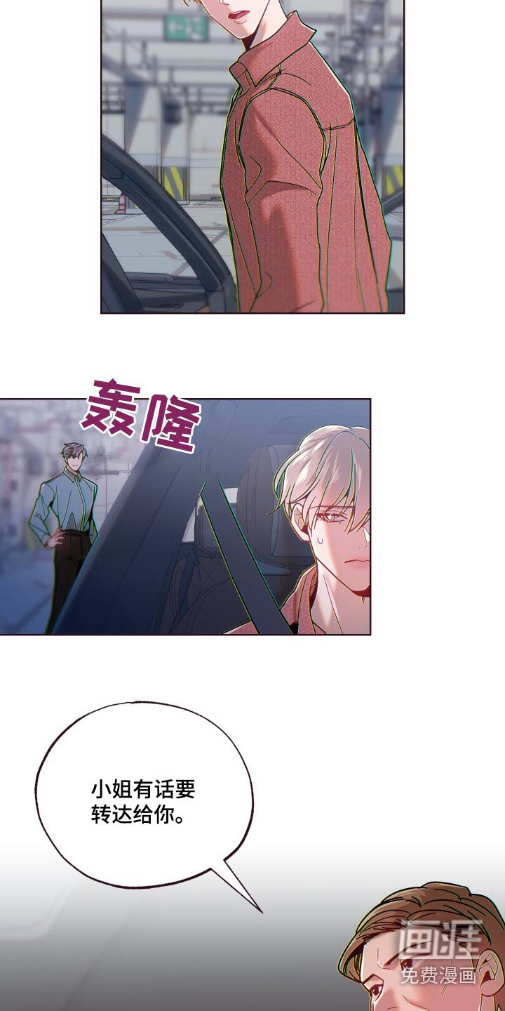 第77章：交代