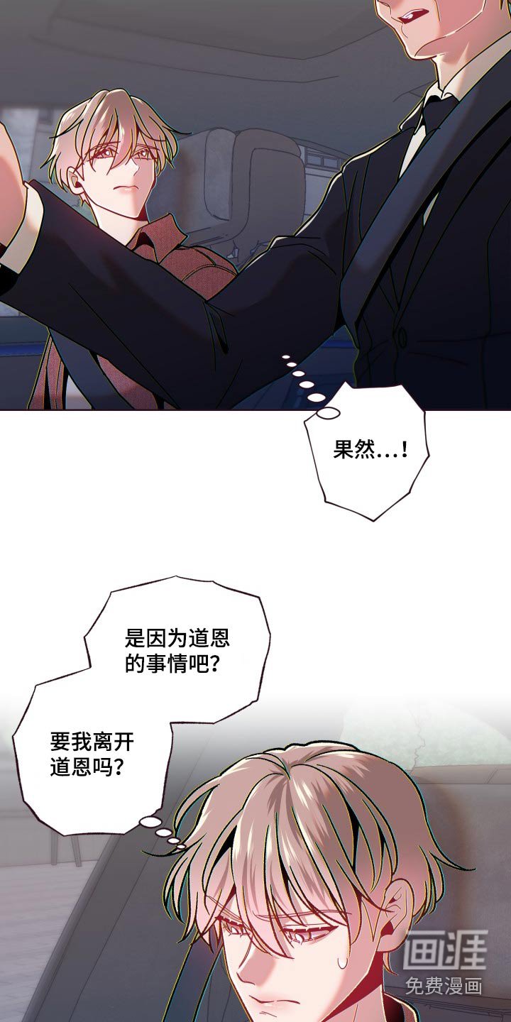 第77章：交代