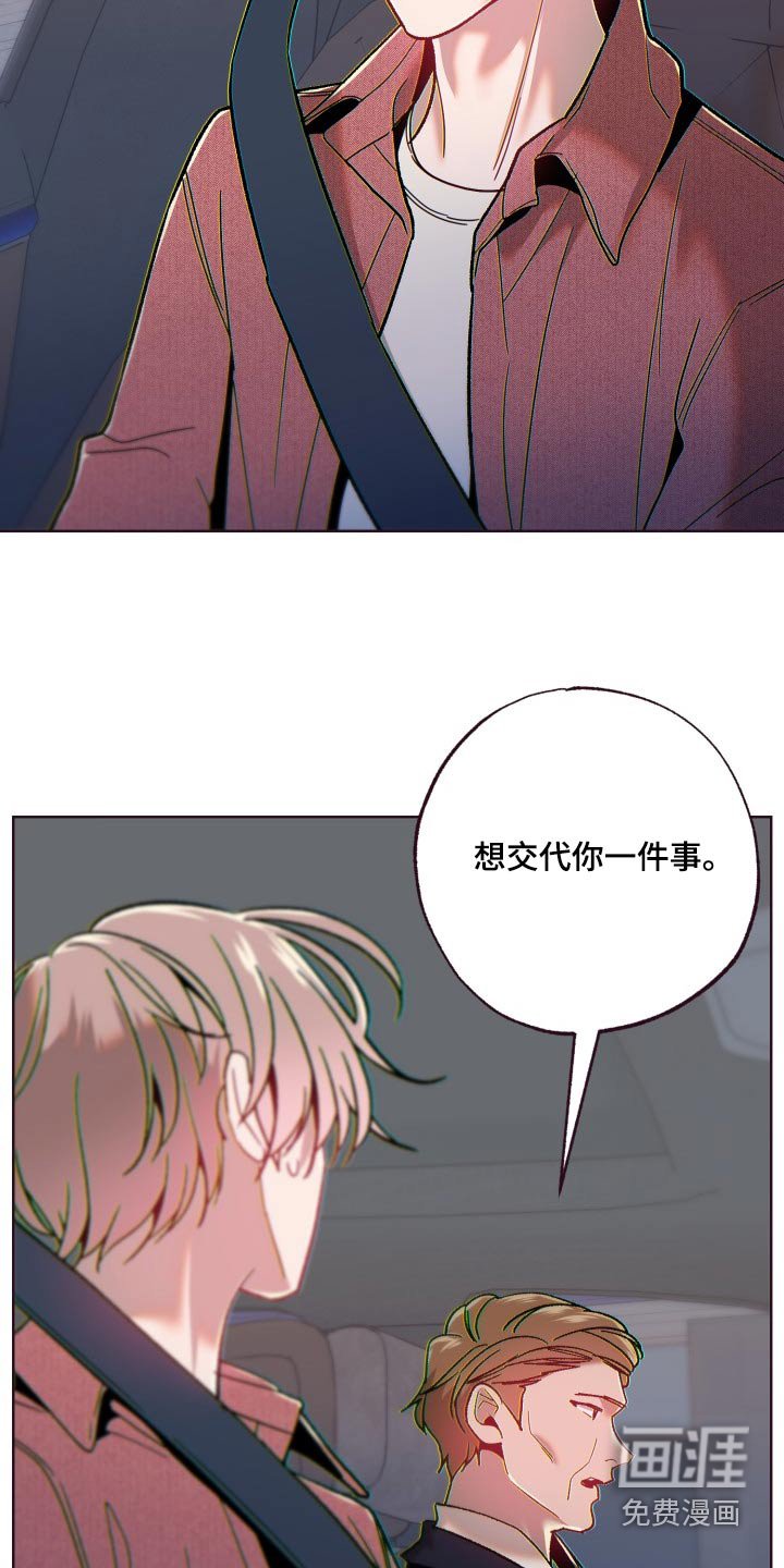 第77章：交代