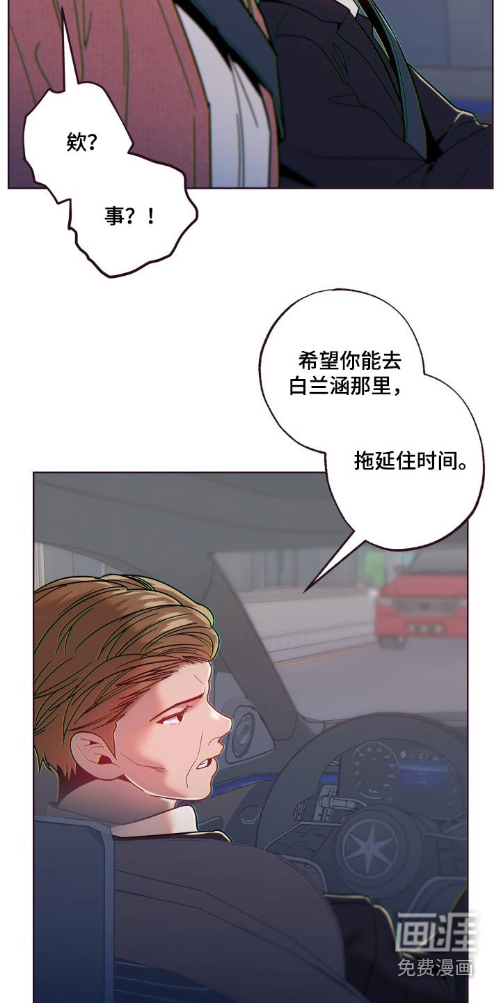 第77章：交代