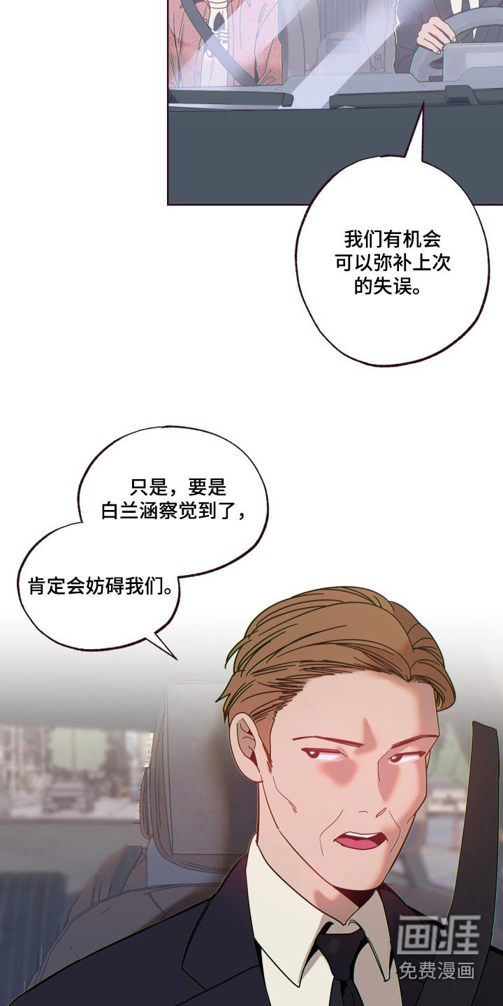 第78章：弥补