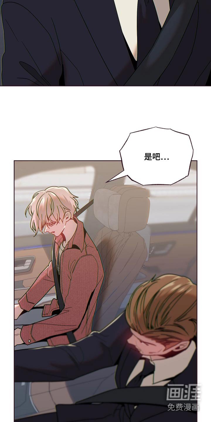 第78章：弥补