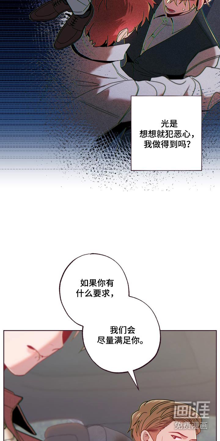 第78章：弥补
