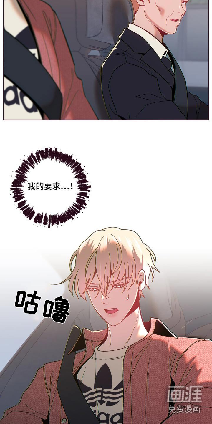 第78章：弥补