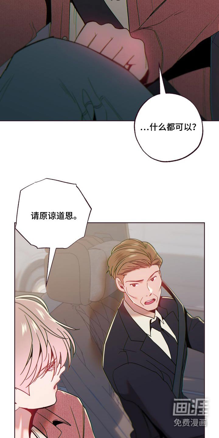 第78章：弥补
