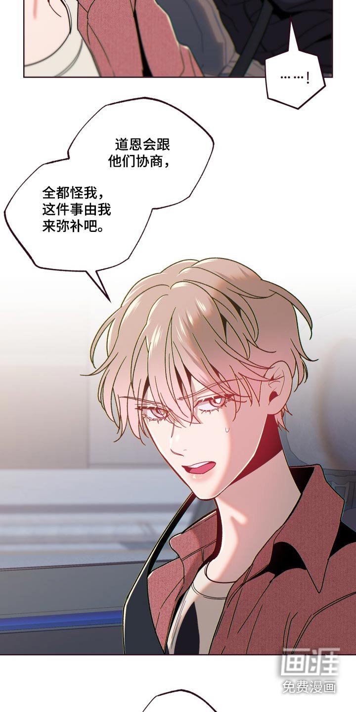 第78章：弥补