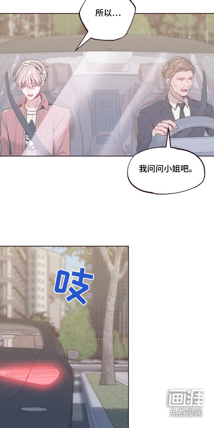 第78章：弥补
