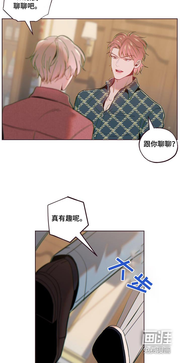 第78章：弥补