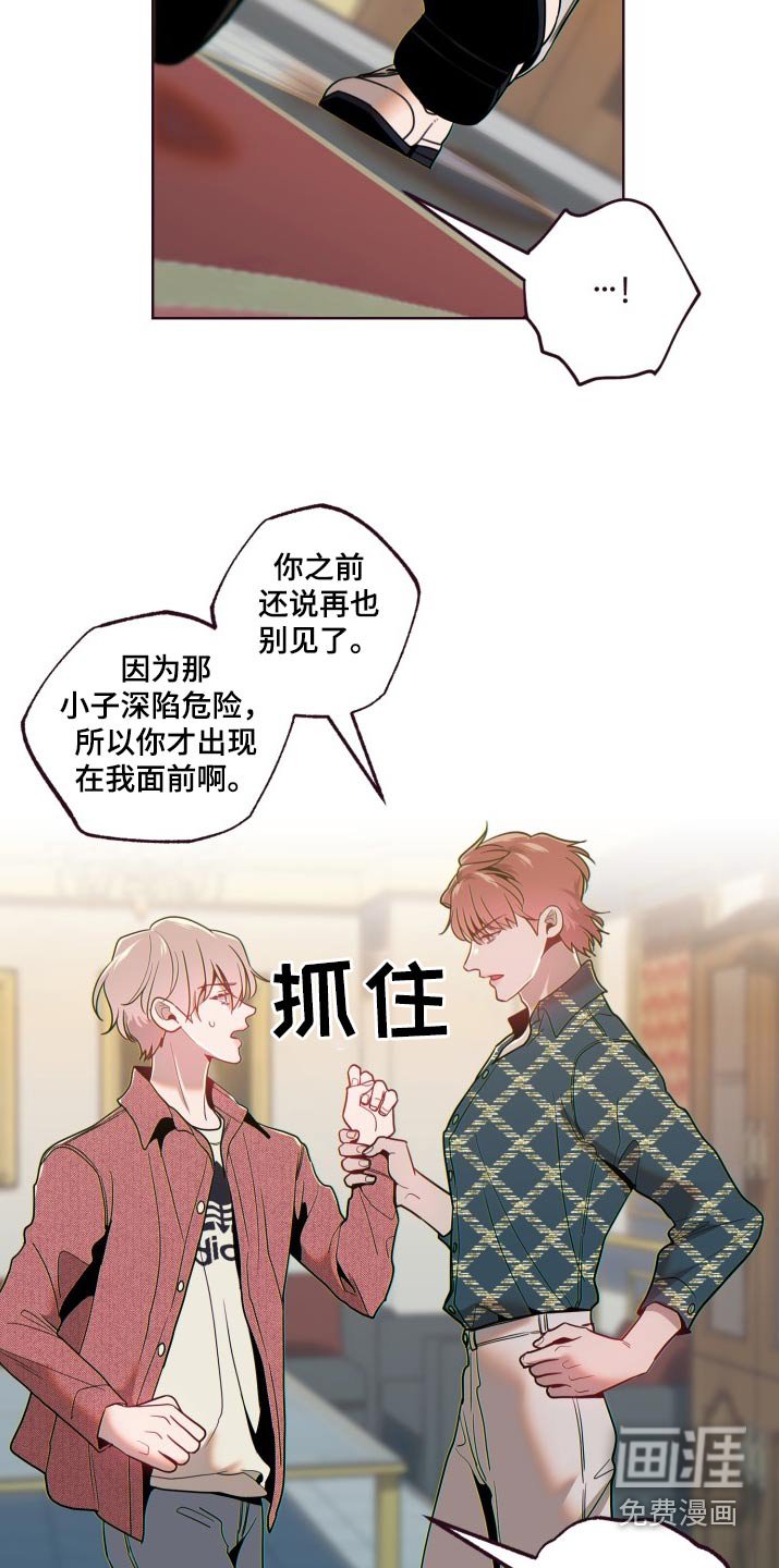 第78章：弥补