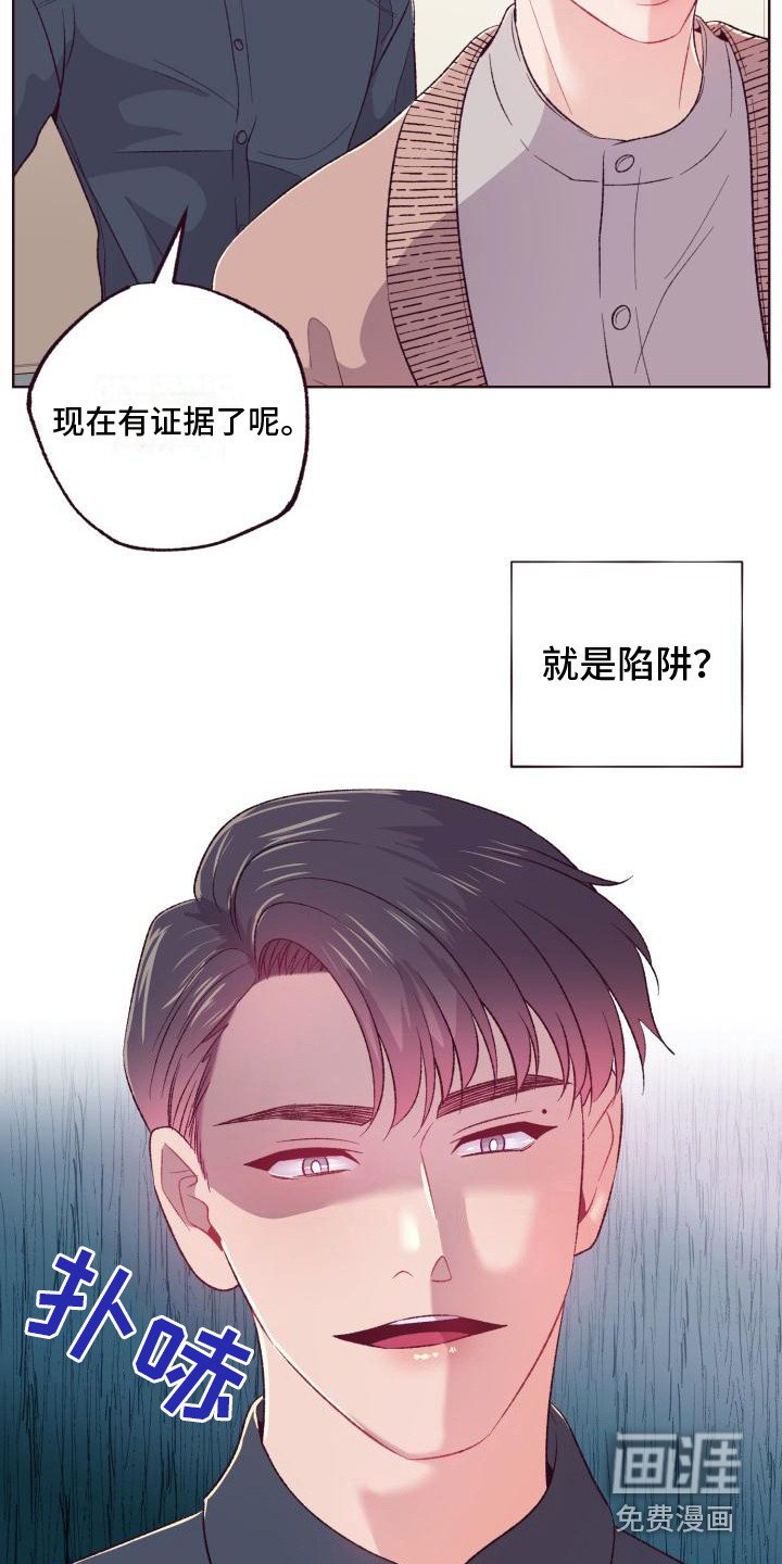 第8章：威胁