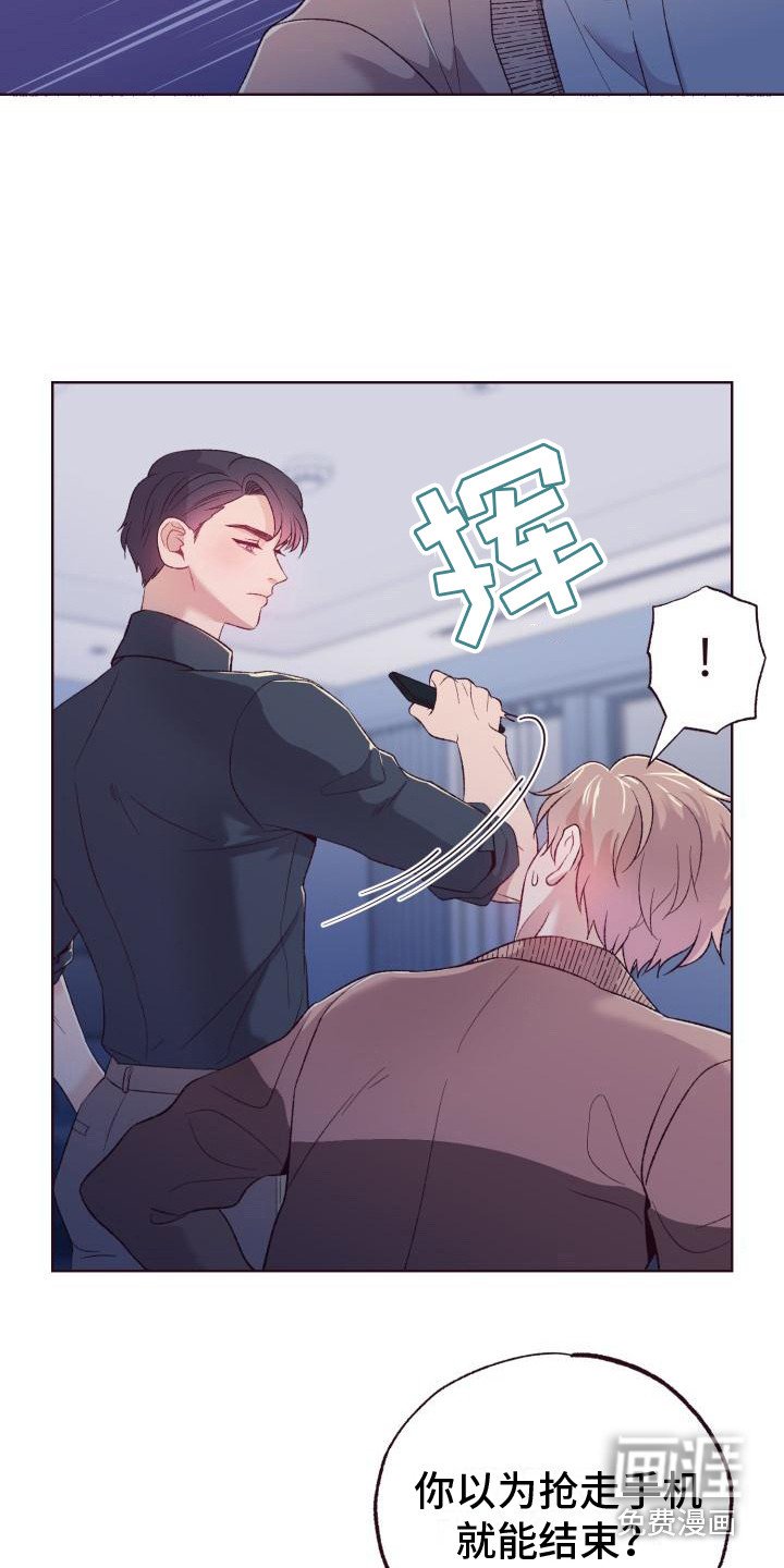 第8章：威胁