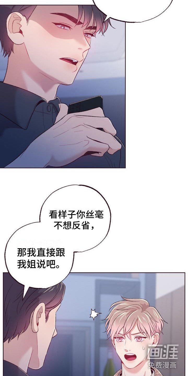 第8章：威胁