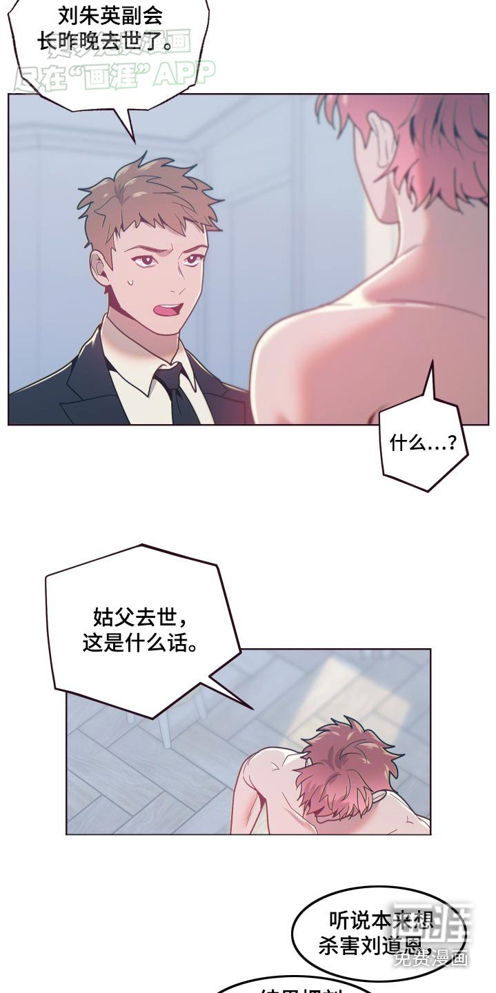 第82章：去世