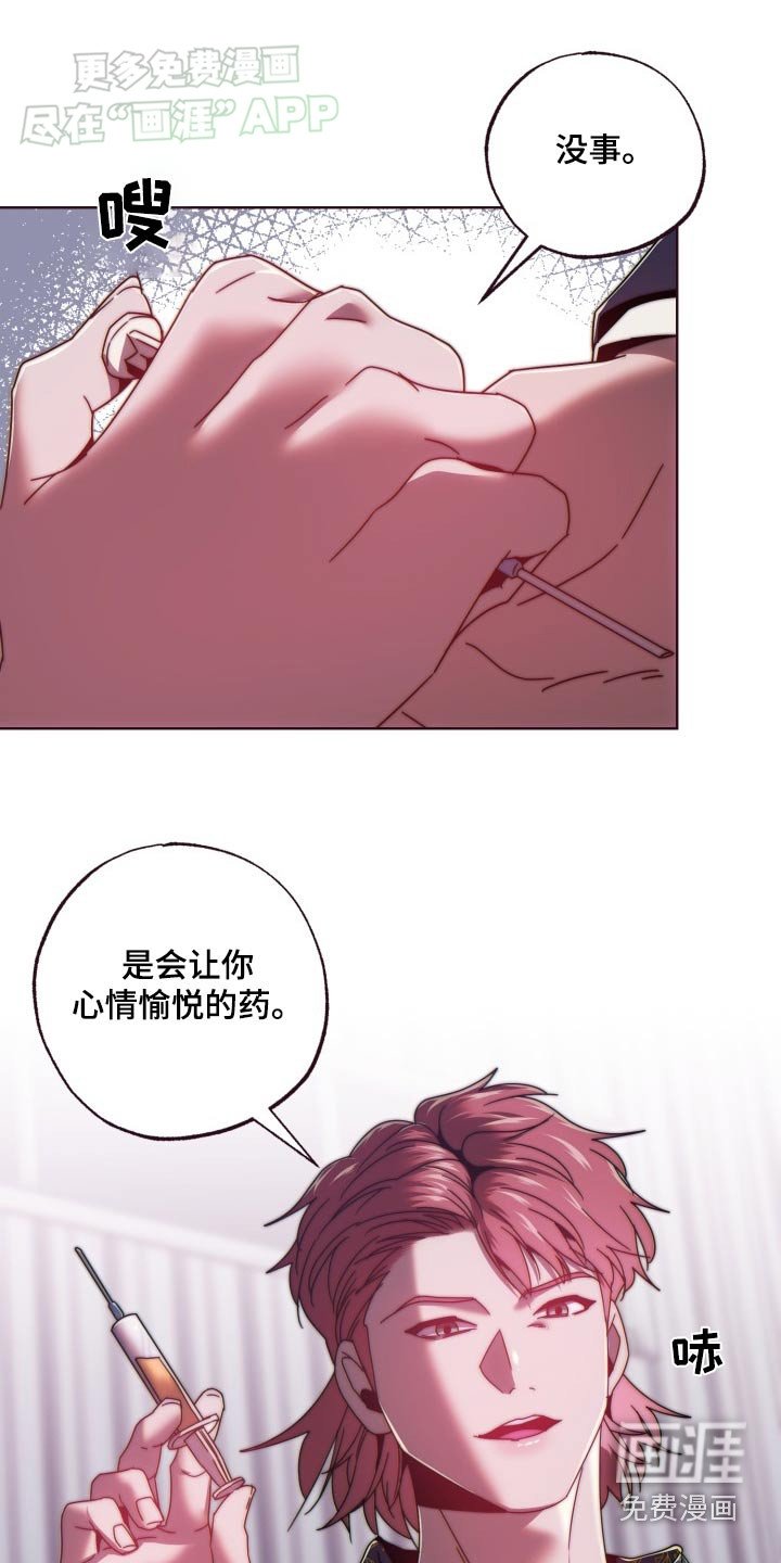 第86章：你想要什么