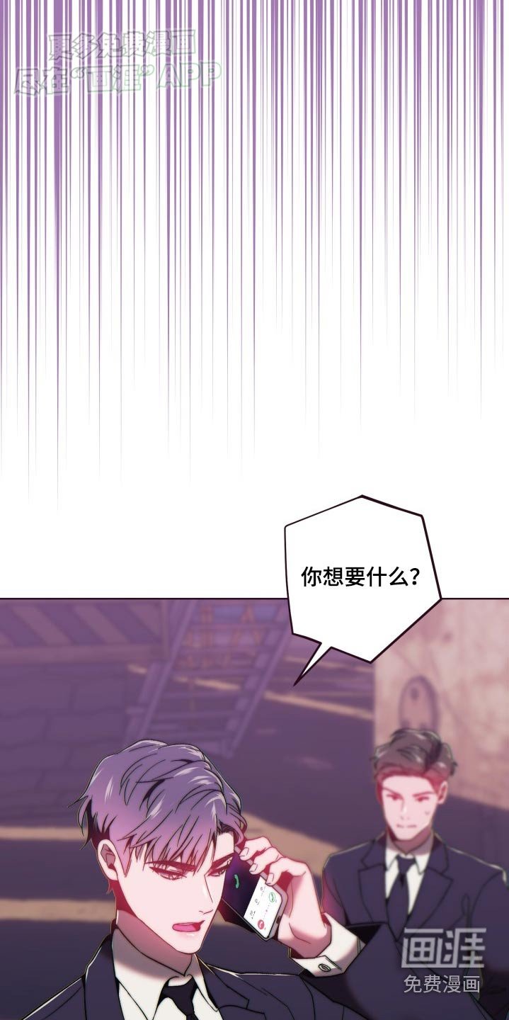 第86章：你想要什么