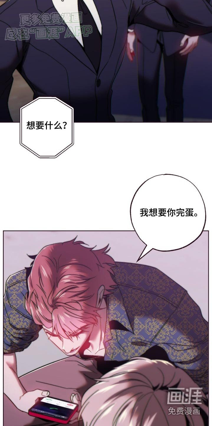第86章：你想要什么