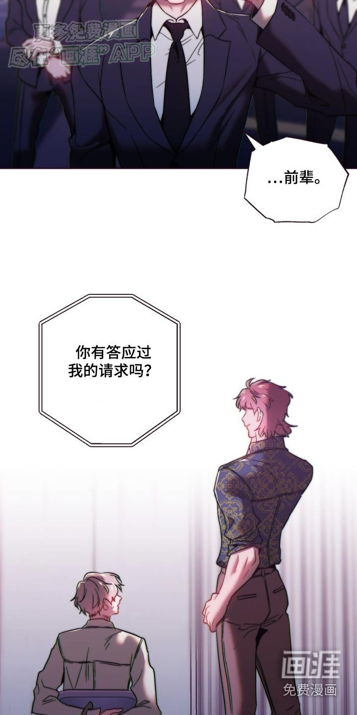 第86章：你想要什么