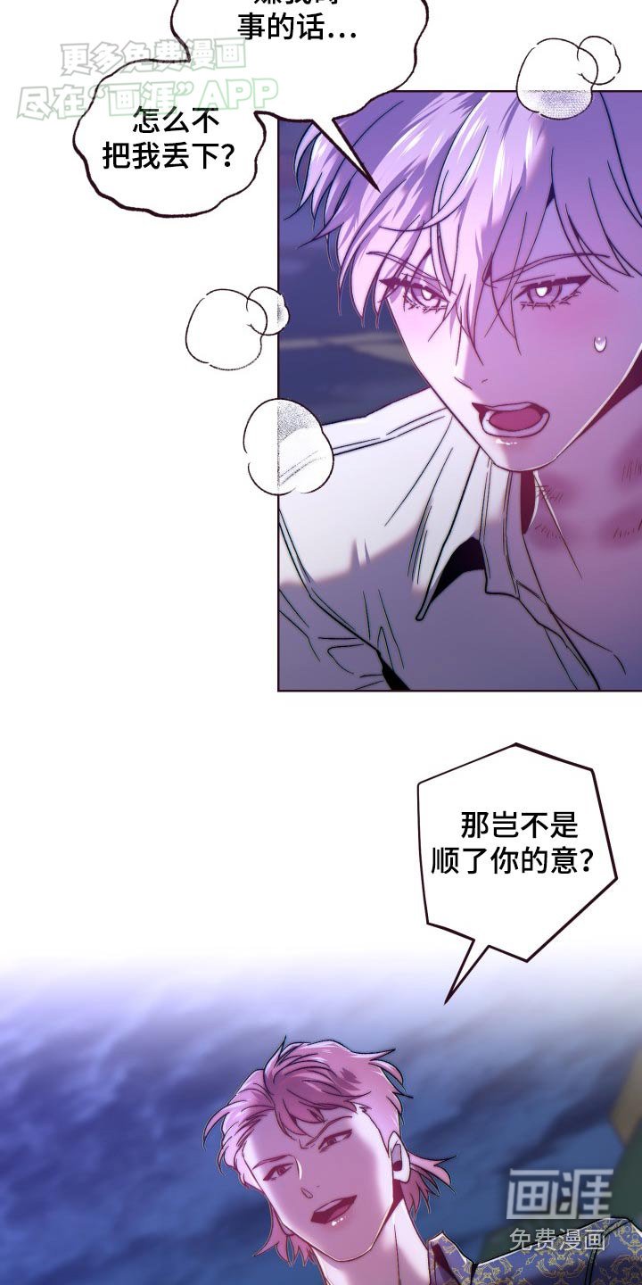 第87章：在船上