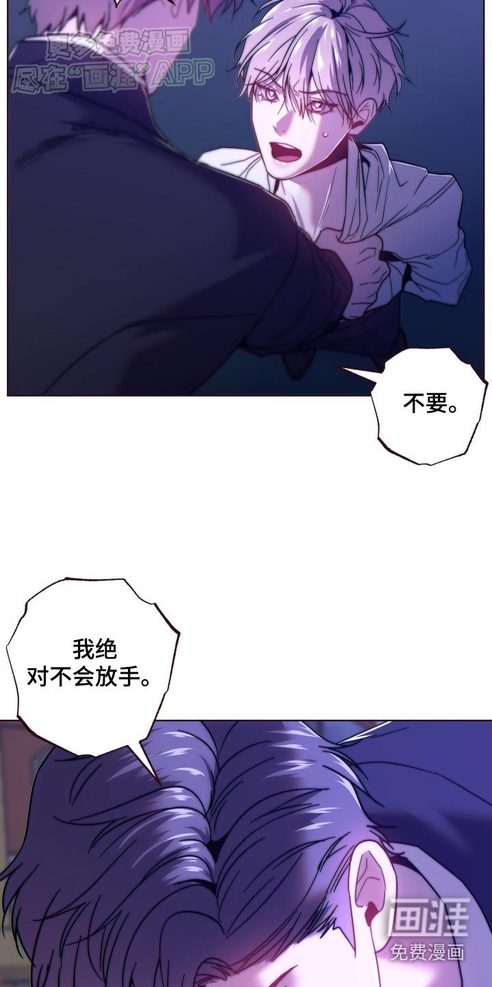 第88章：不放手