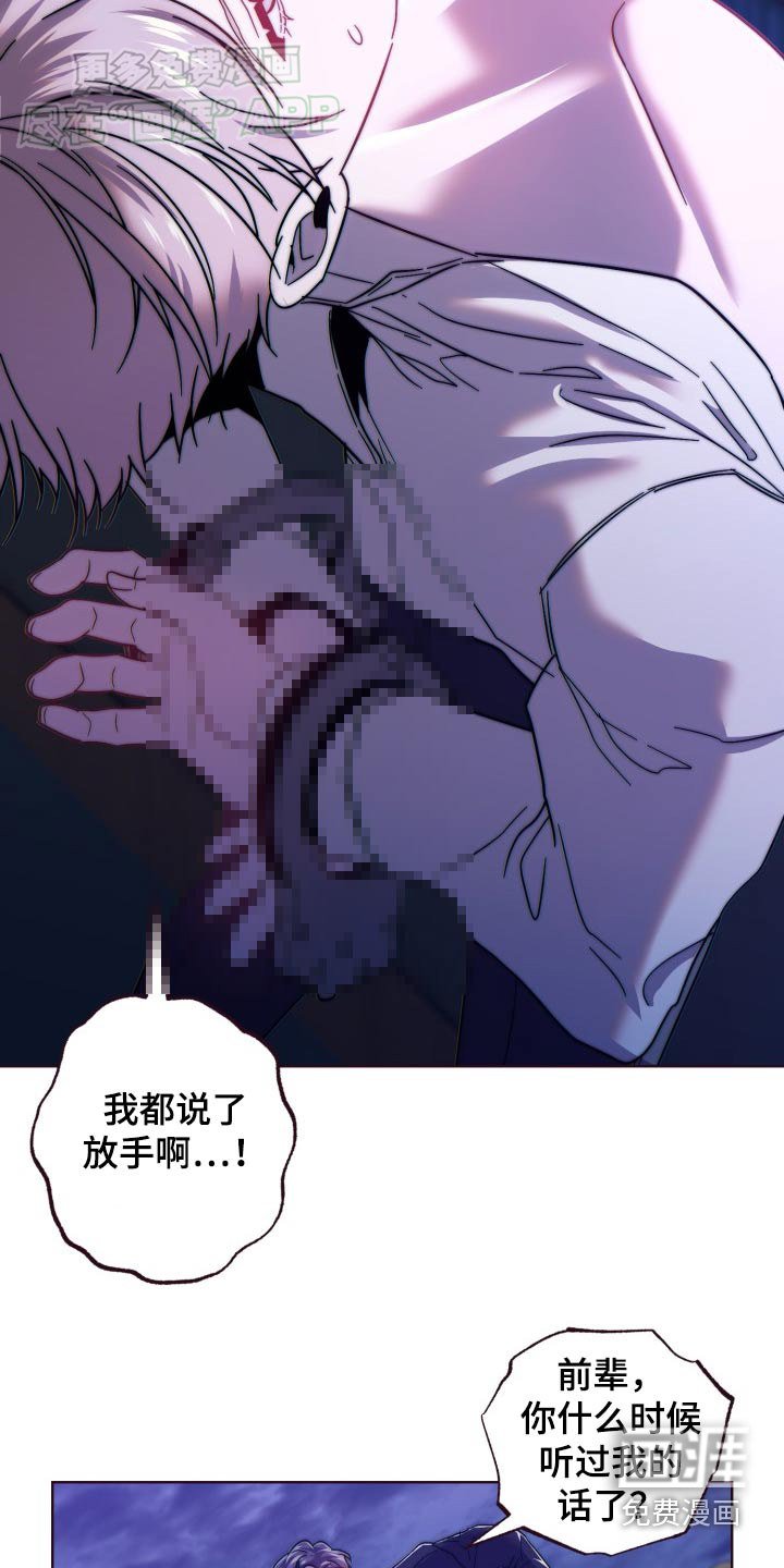 第88章：不放手