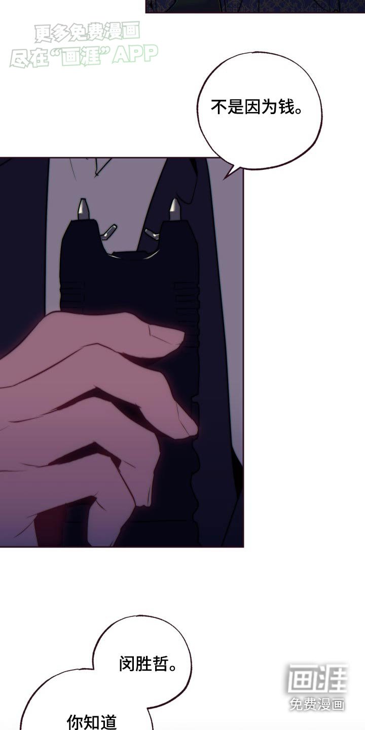 第89章：偷袭