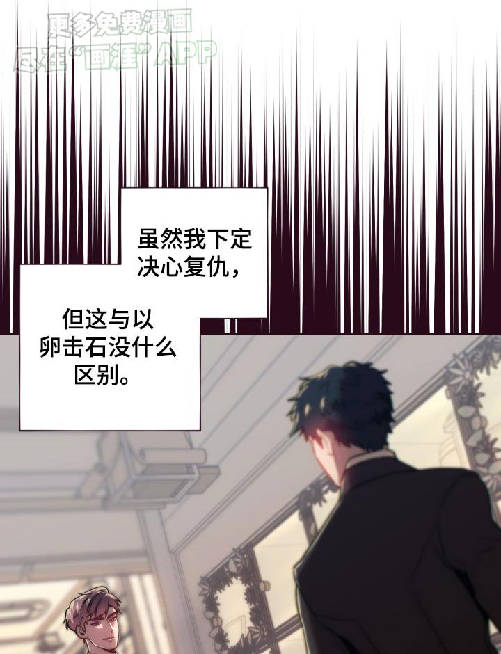 第89章：偷袭
