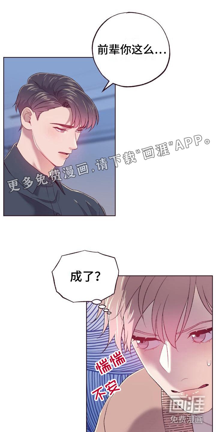 第9章：乖乖听话