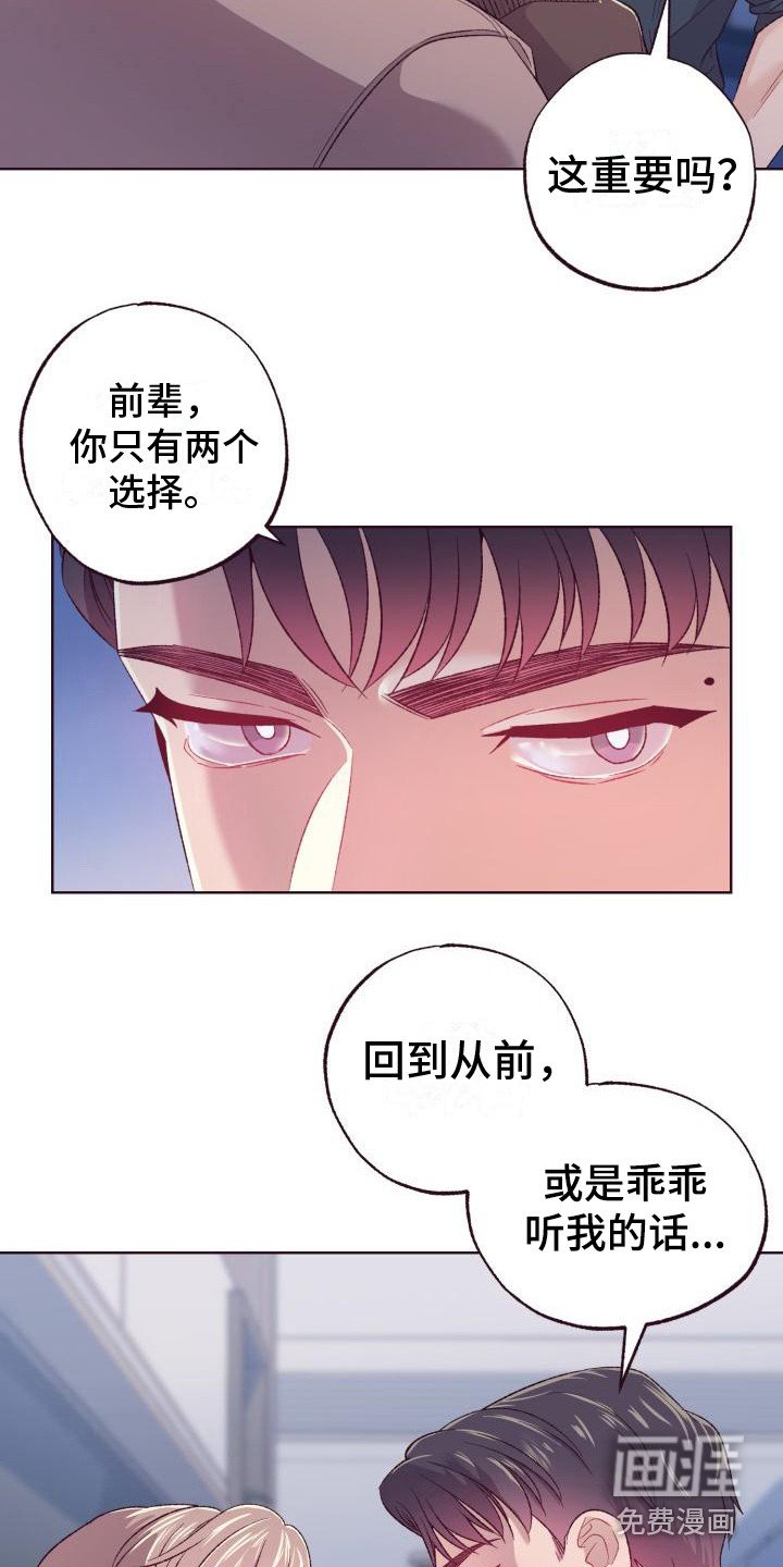 第9章：乖乖听话