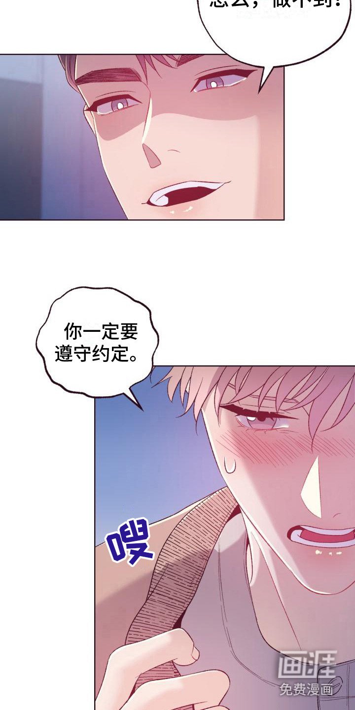 第9章：乖乖听话