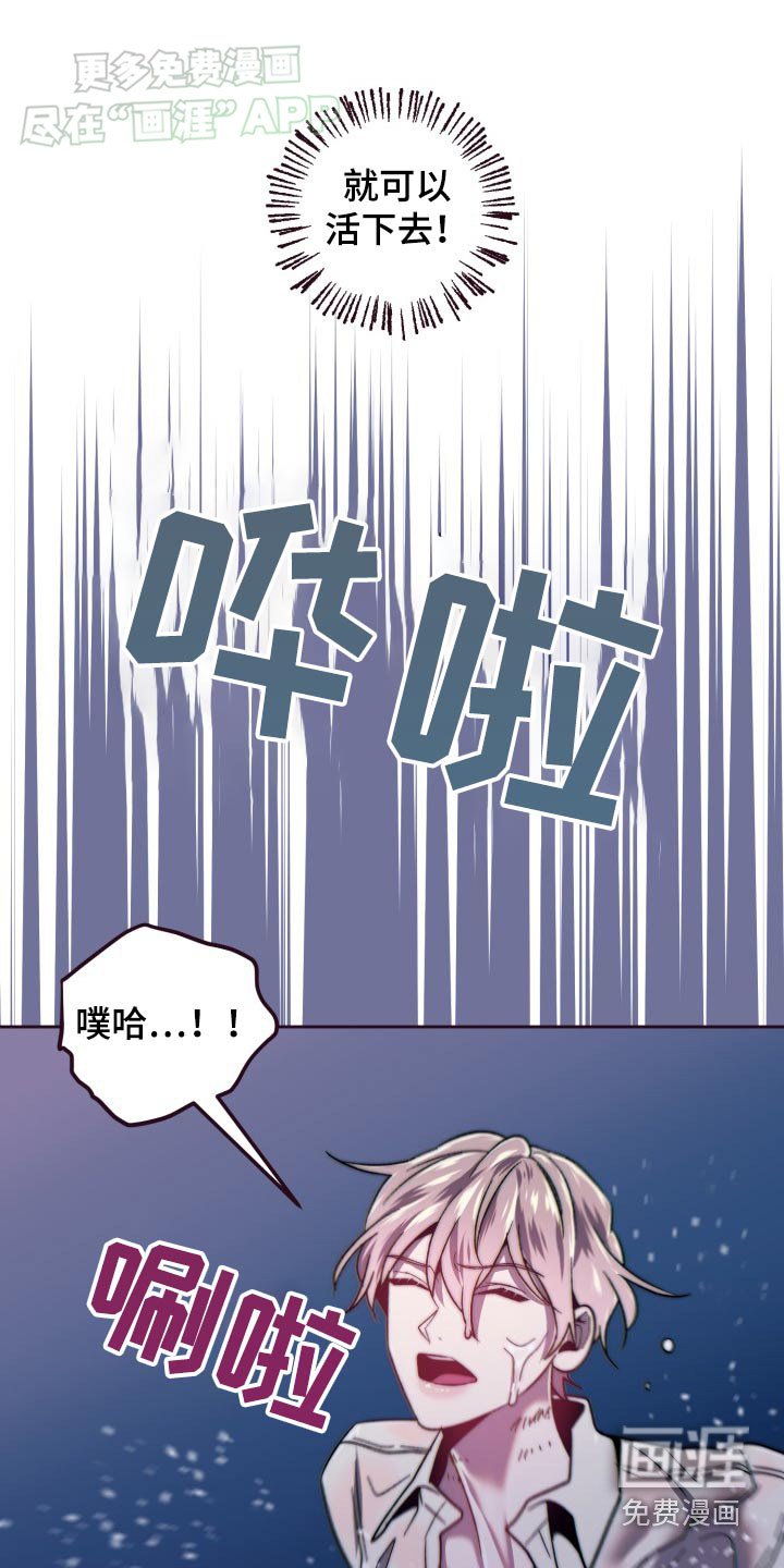 第90章：活下来了