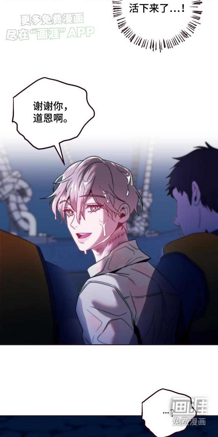 第90章：活下来了