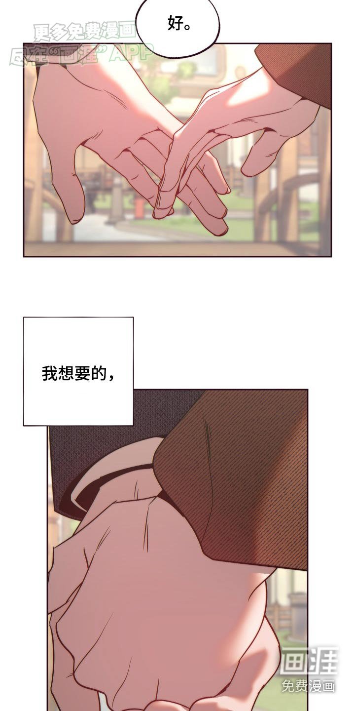 第93章：与你在一起