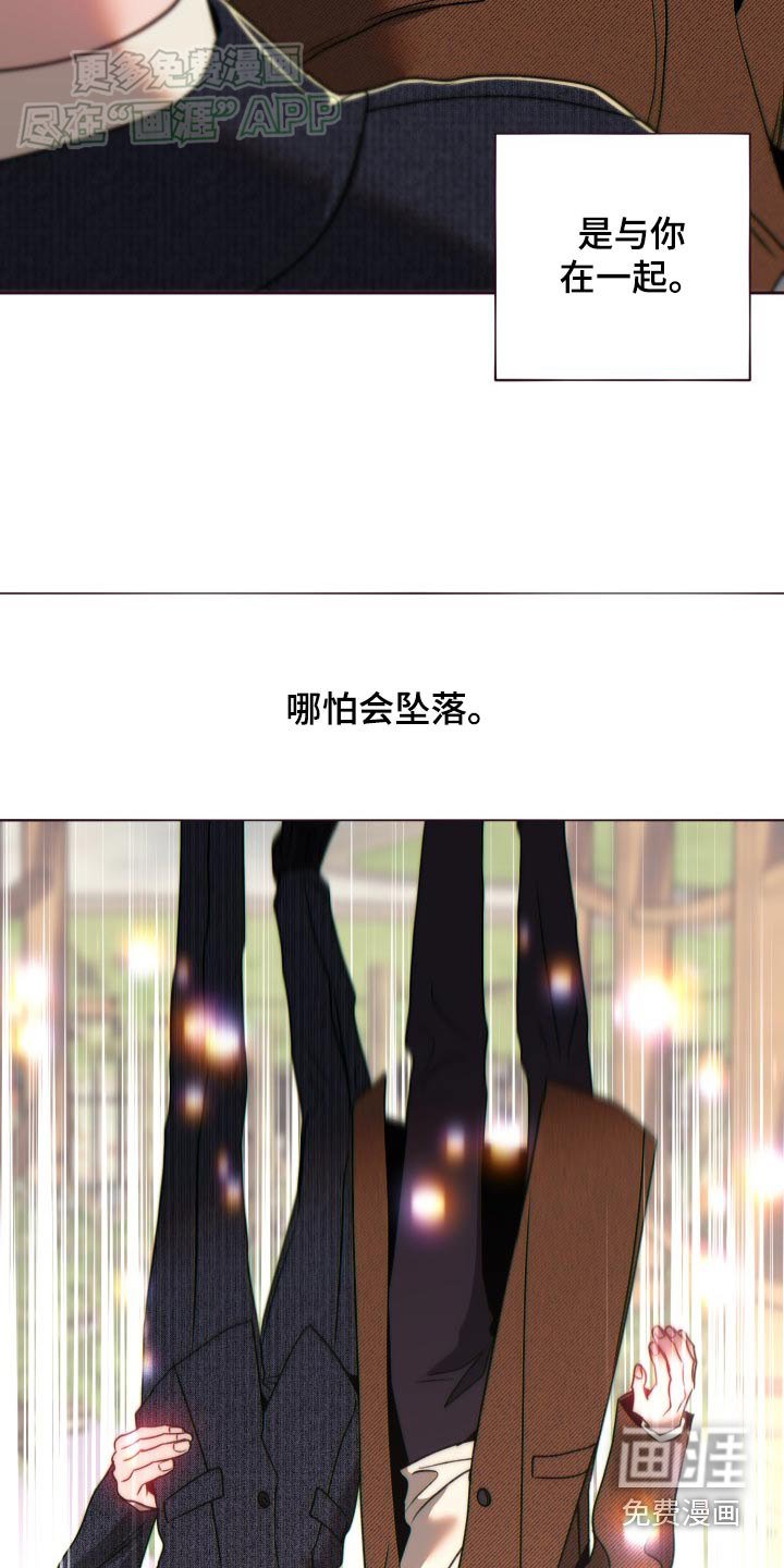 第93章：与你在一起