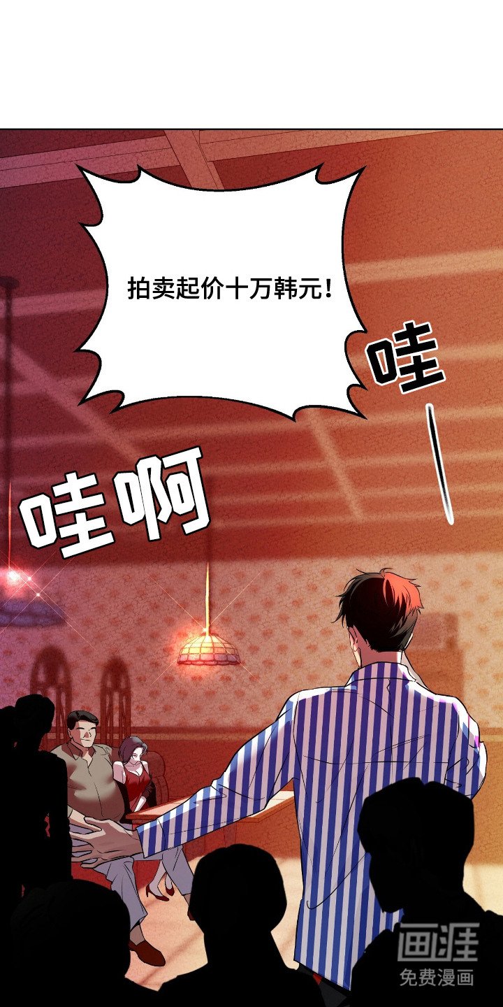 第1章：拍卖