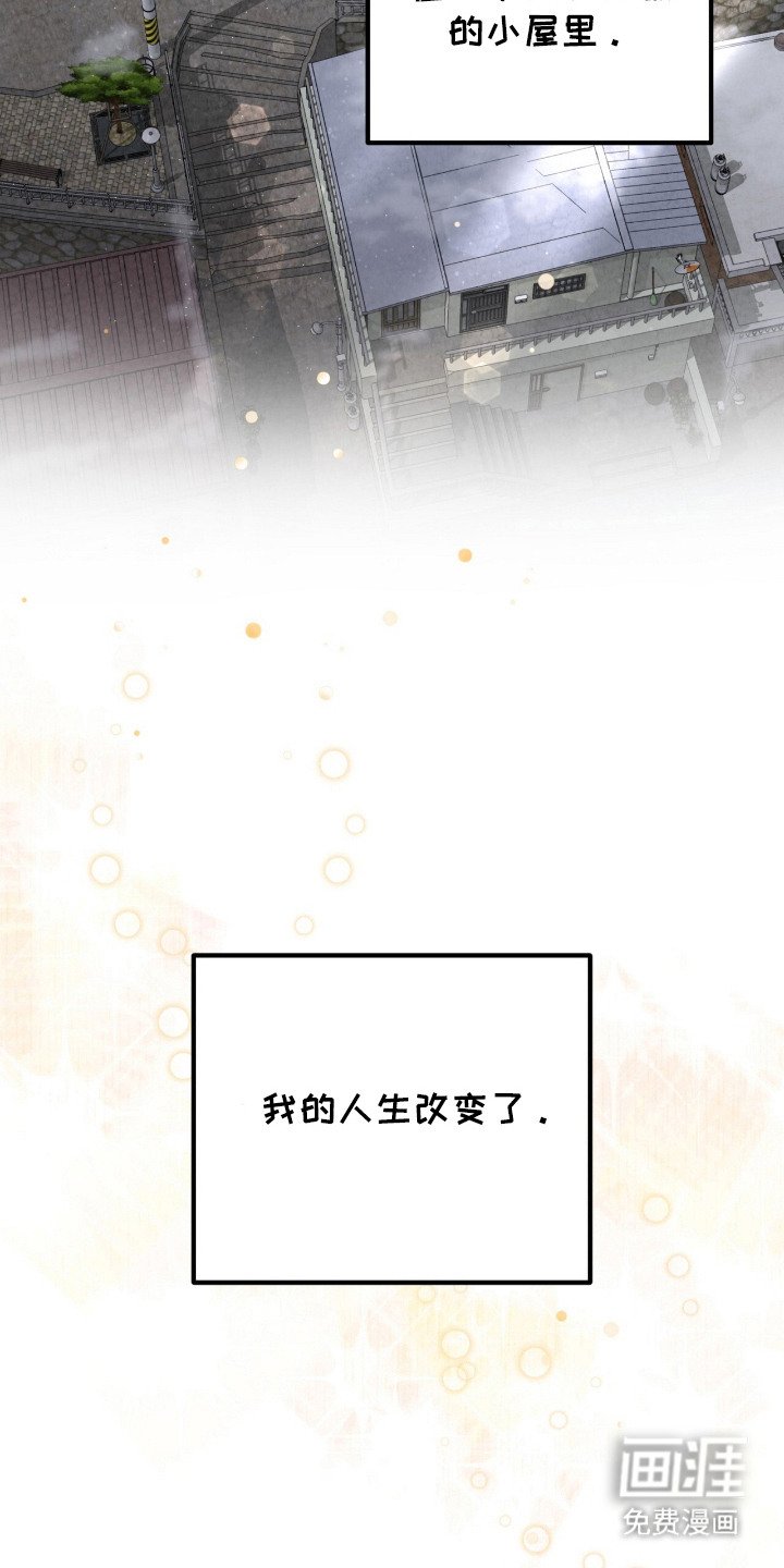 第10章：改变人生（完结）