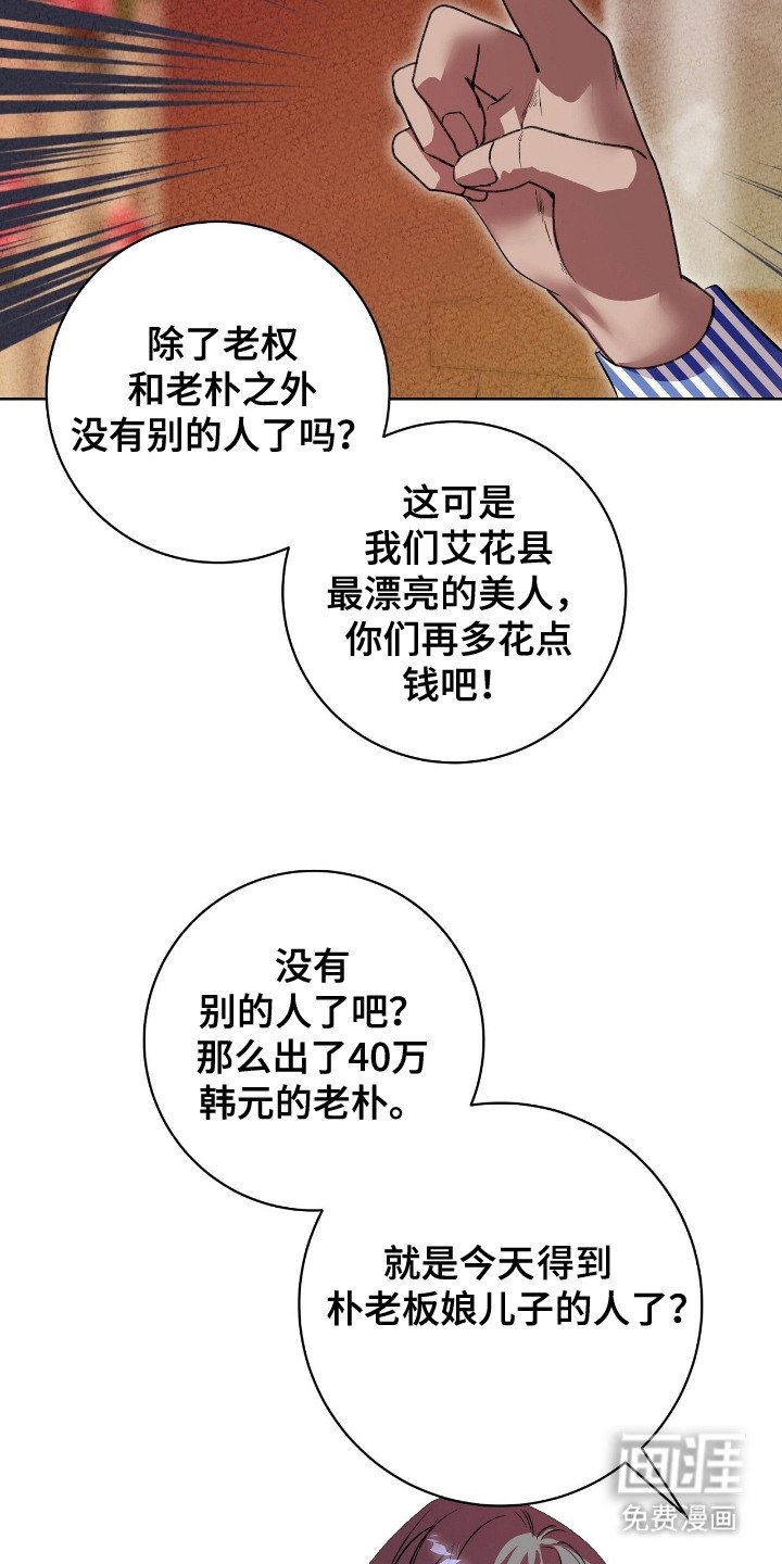 第2章：中标