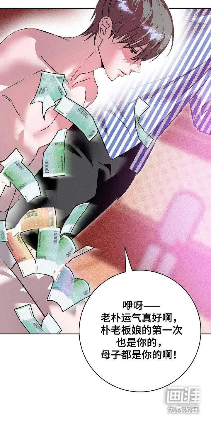 第2章：中标